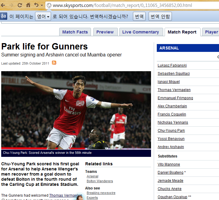 PAKR CHU YOUNG in ARSENAL 2011~2012 | 인스티즈