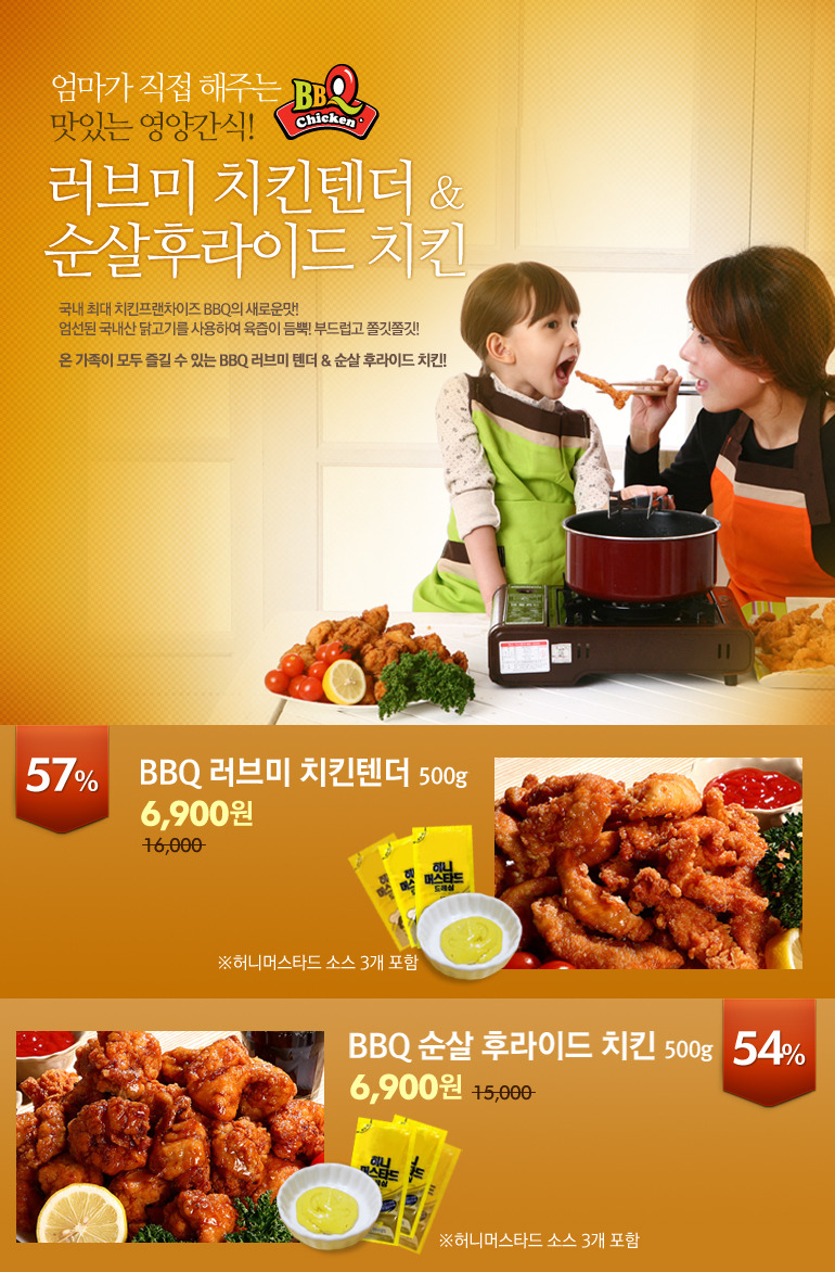 BBQ치킨 이미지
