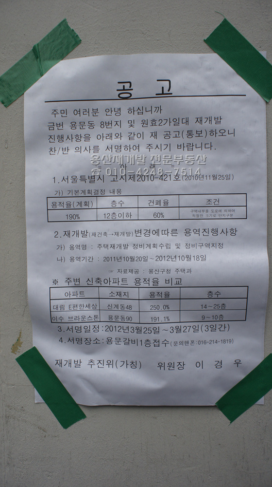 8번지 이미지