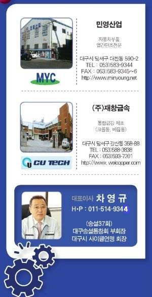 민영산업 이미지