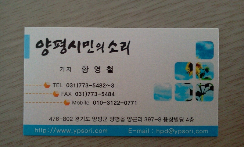 (주)시민의소리 이미지