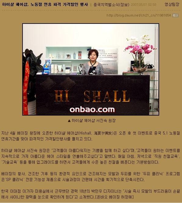 북경미용실 이미지