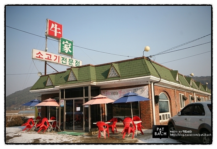 횡성우가네 이미지