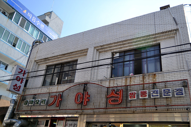 가야성 이미지
