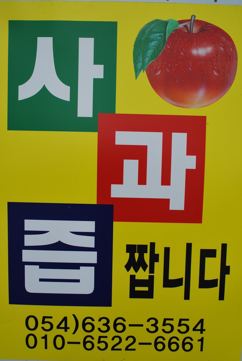 풍기특산물가공소 이미지