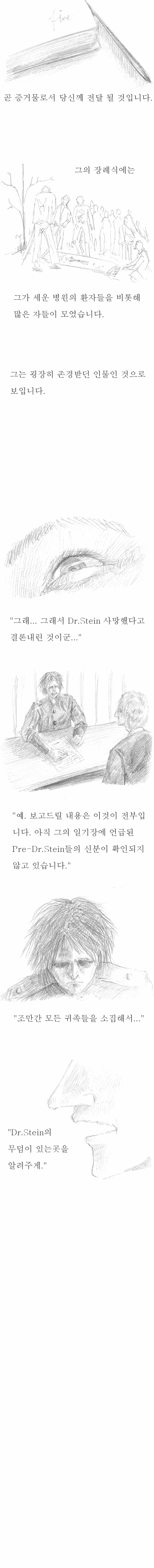  디씨명작만화 Dr. Stein | 인스티즈