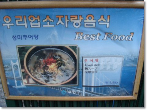 시장추어탕 이미지