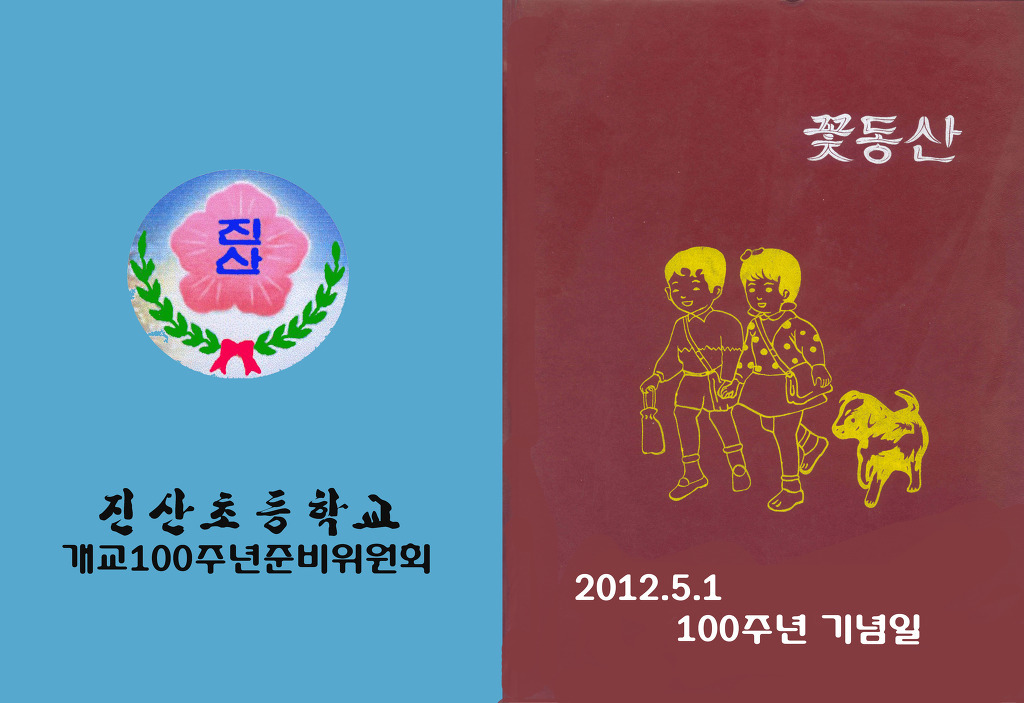진산중학교 이미지