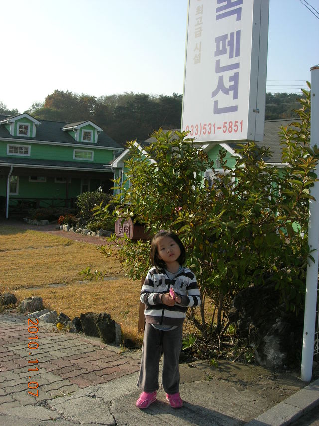 해목펜션 이미지