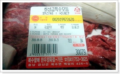 복수한우 정육점 이미지