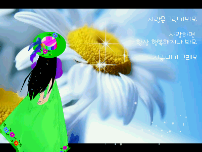 좋은사람 이미지