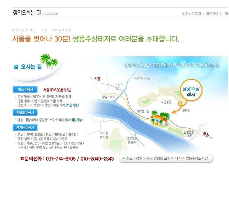 양평쌍용 이미지