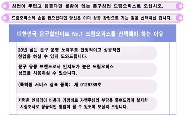드림오피스 이미지