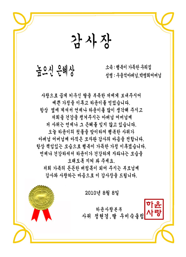 하윤이네 이미지