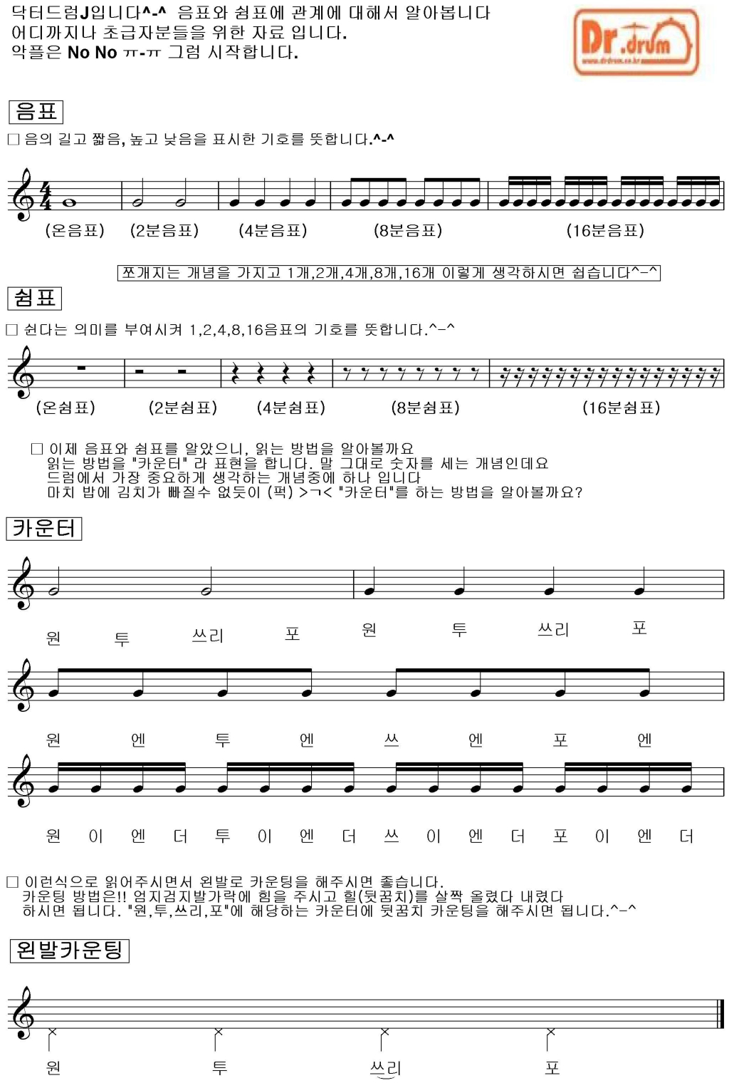 닥터드럼 이미지
