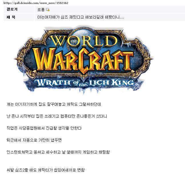 심즈의 무시무시한 현실성 | 인스티즈