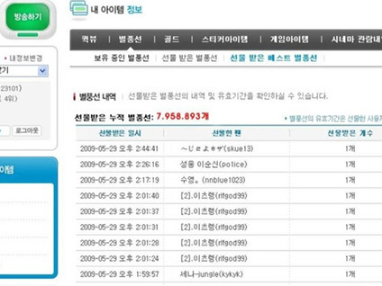 별풍선 이미지