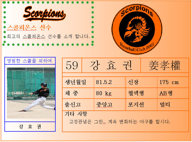 선*효 이미지