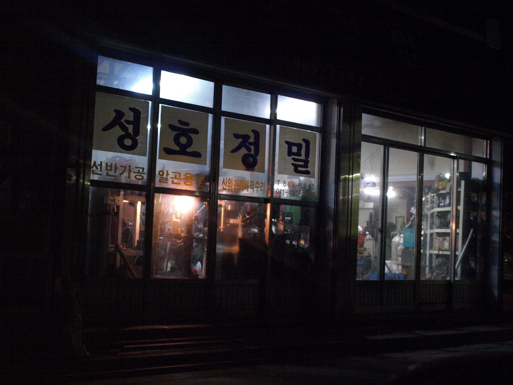 성호정밀 이미지