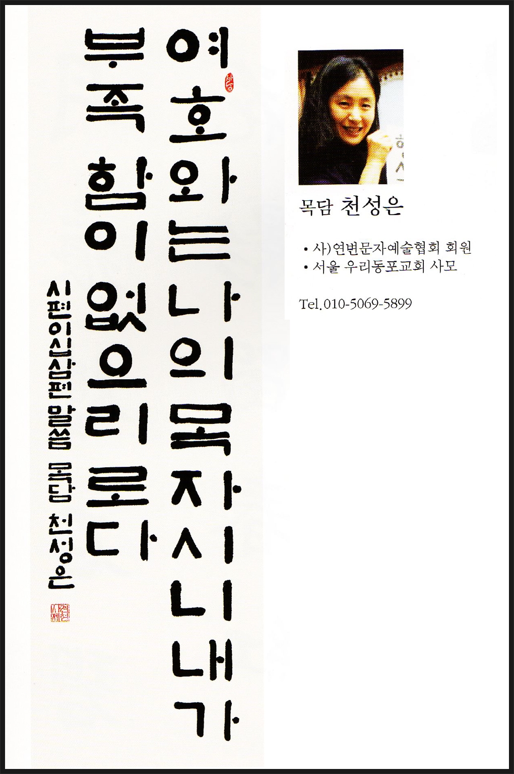 목담 이미지