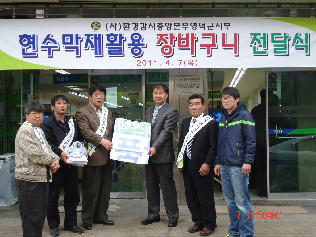 울진마트 이미지