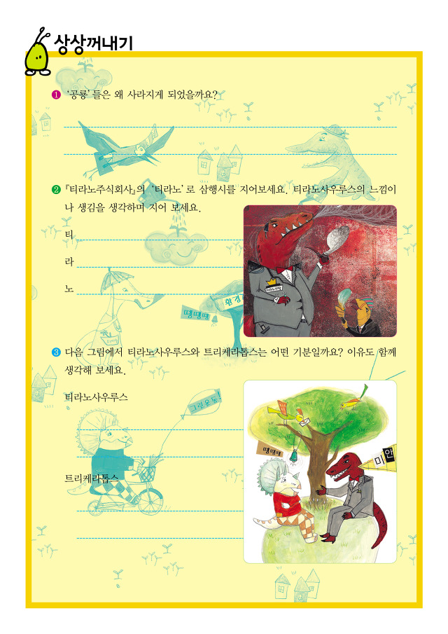 주식회사 티라노 이미지