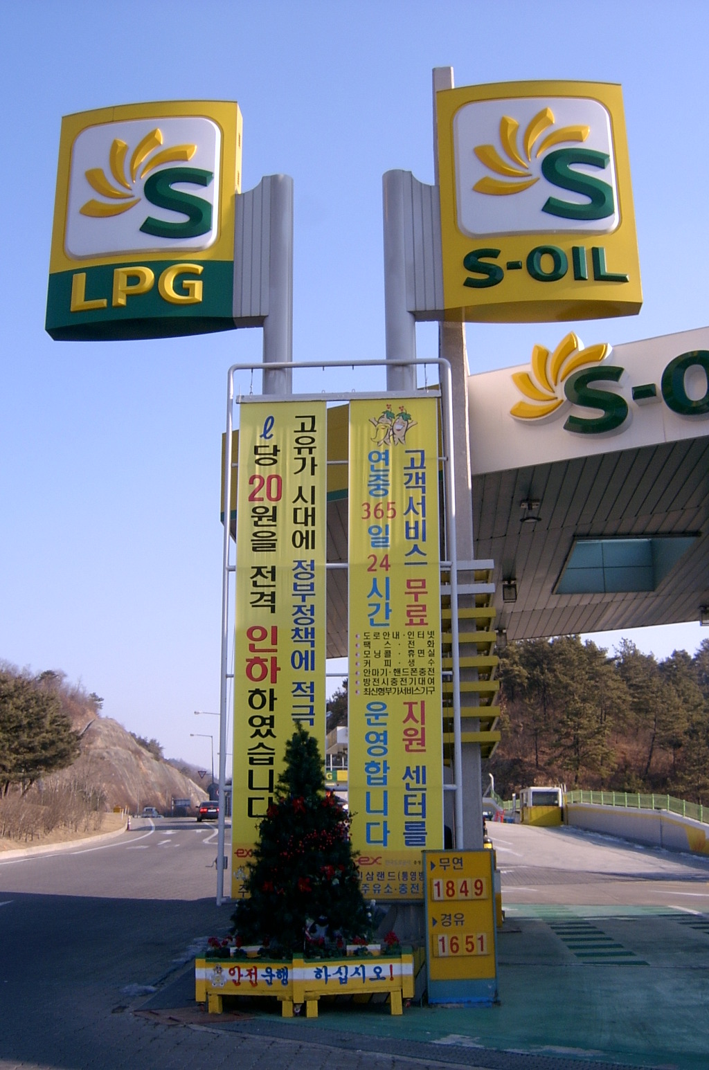 고려제일주유소 이미지