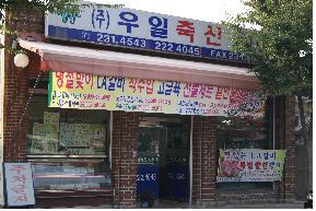 믿음축산 이미지