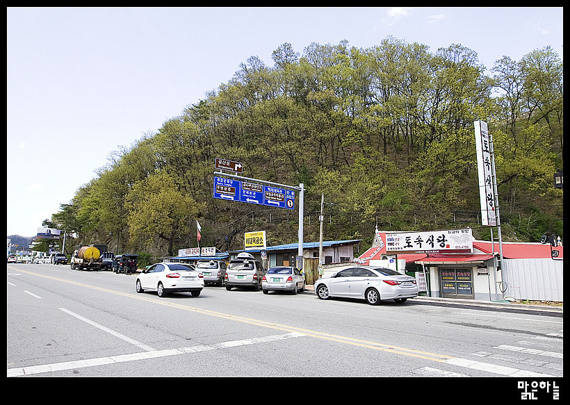 토속식당 이미지