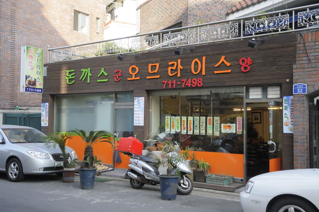 생돈까스 이미지