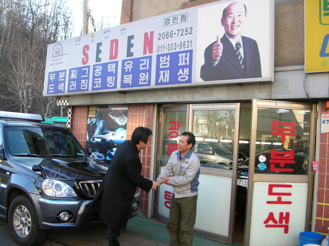 세덴 이미지