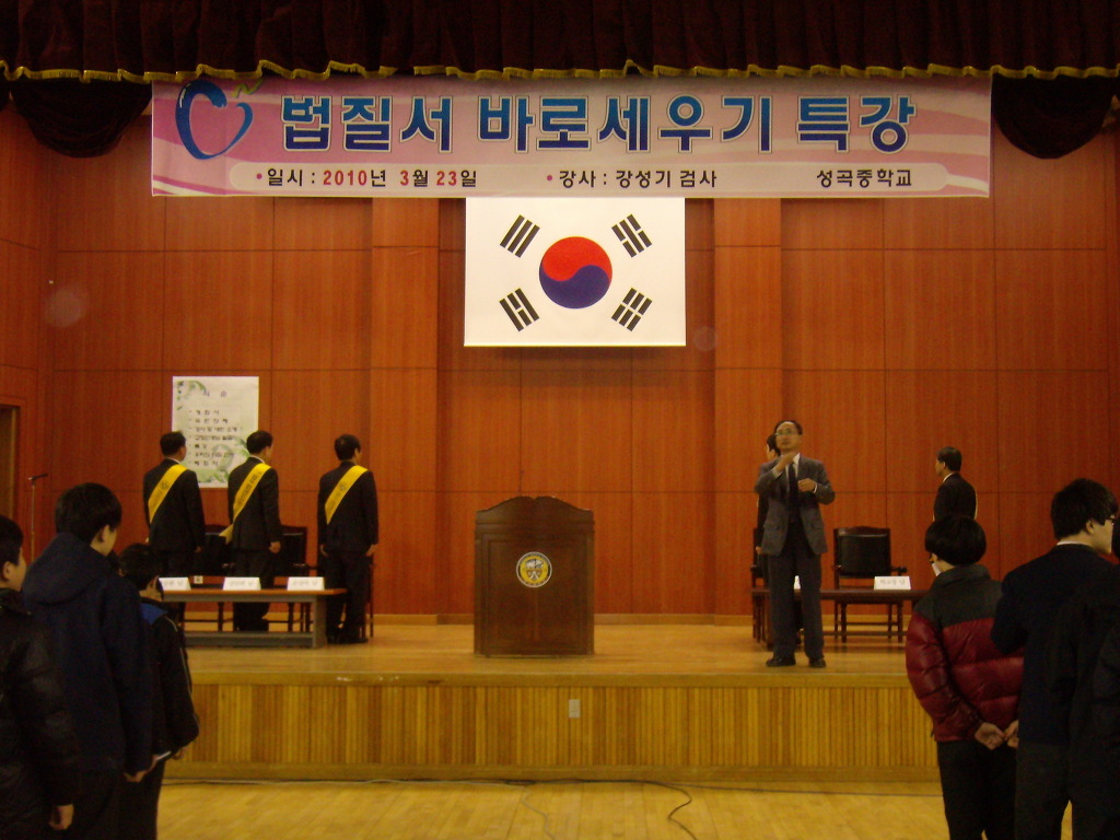 성곡중학교 이미지