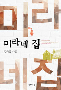 미라네 이미지