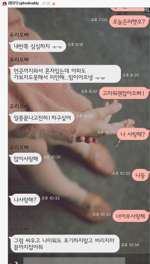 오빠 나 사랑해?.jpg | 인스티즈