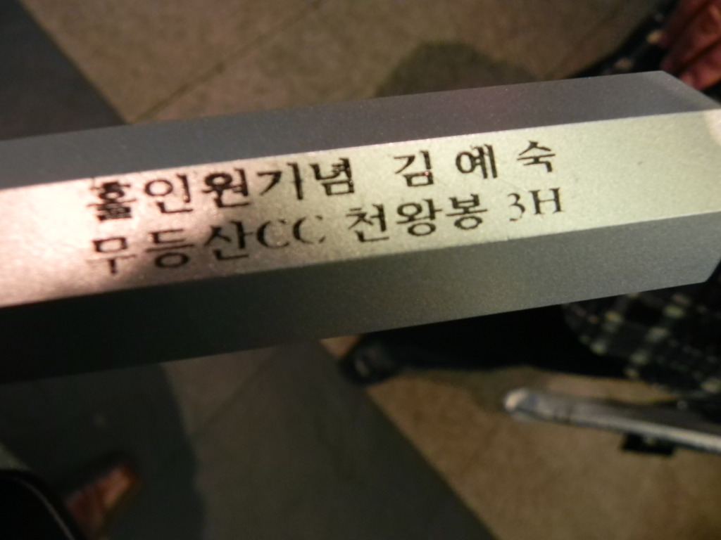 운천빠가탕 이미지