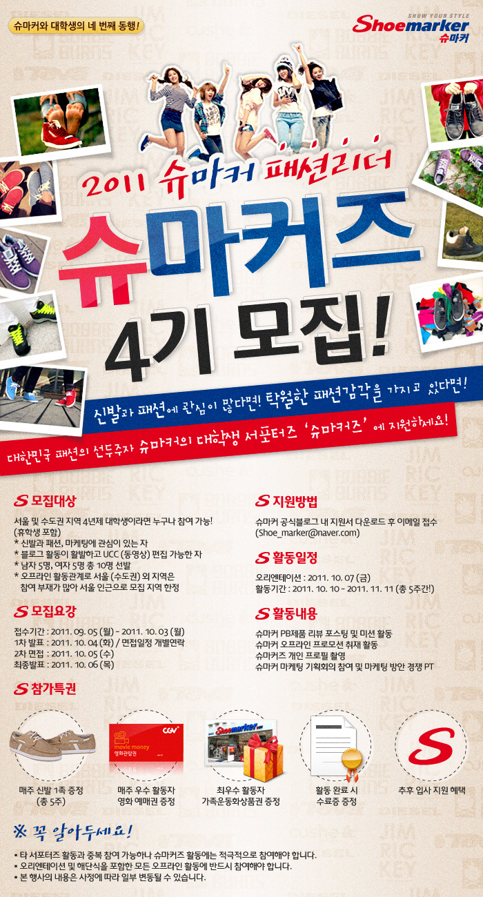 슈마커 이미지