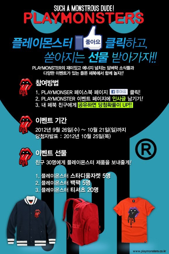 플레이몬스터 이미지