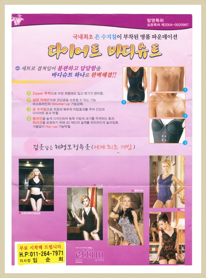 슬림에띠임 이미지