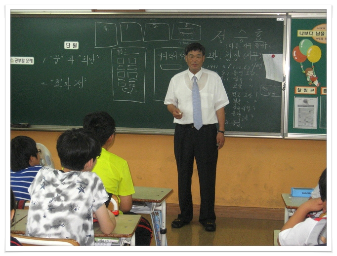 영화초등학교 이미지