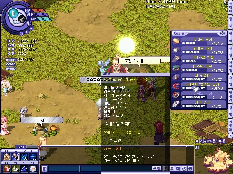 추억의 2000~2010년 온라인 게임 추억의 빠져빠져~ | 인스티즈