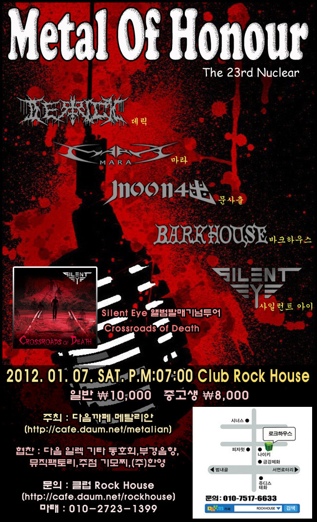 RockHouse 이미지