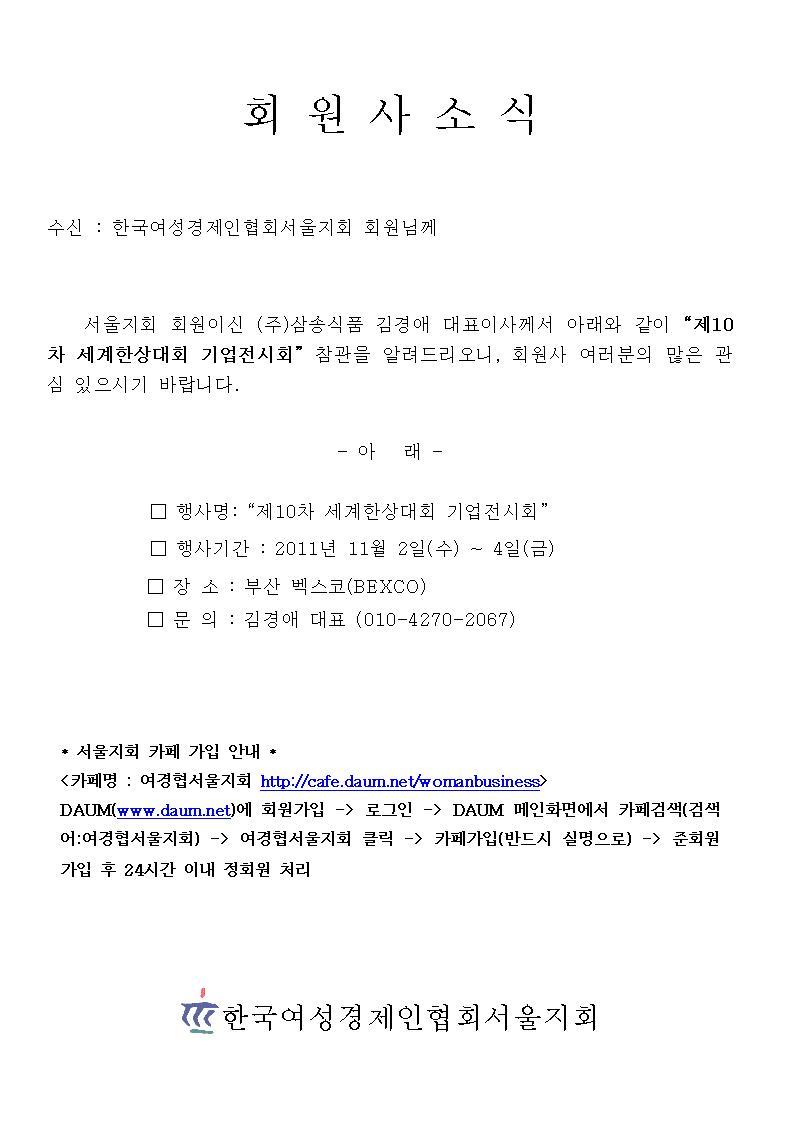 삼송식품 이미지
