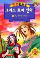90년대 초~중반에 태어나신분들은 다 아실만한 책들 | 인스티즈
