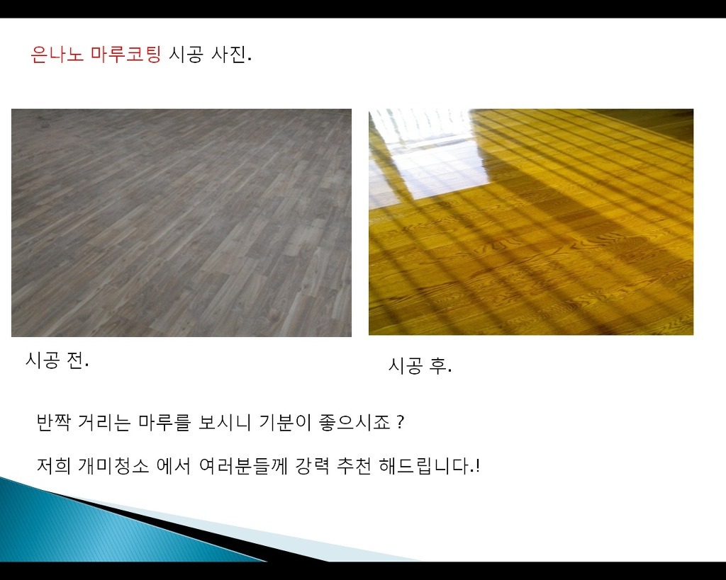 개미청소 이미지