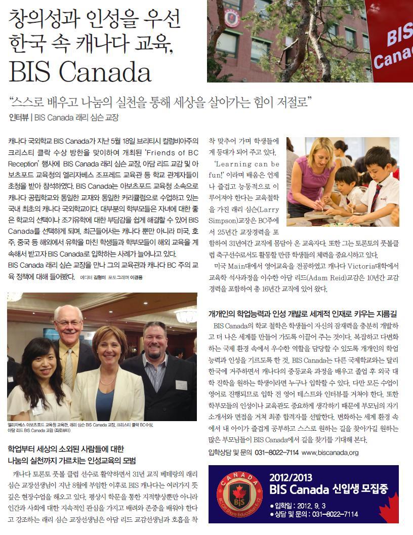 BIS교육 이미지