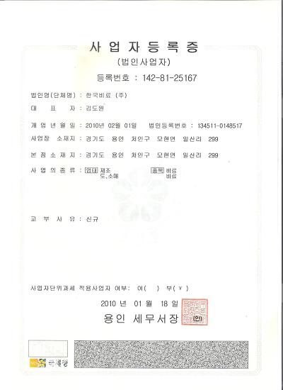 (주)비에스 이미지