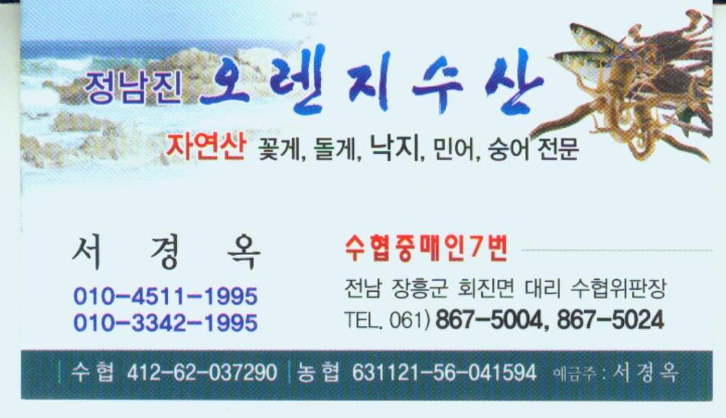 오렌지수산 이미지