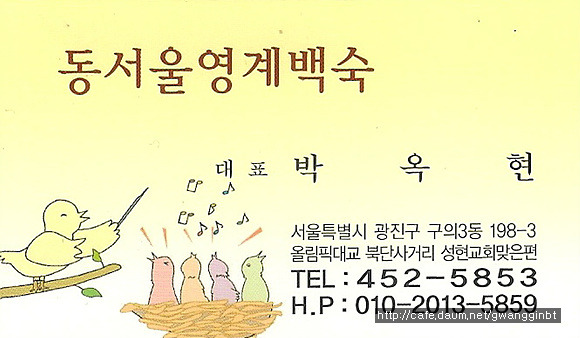 동서울영계백숙 이미지