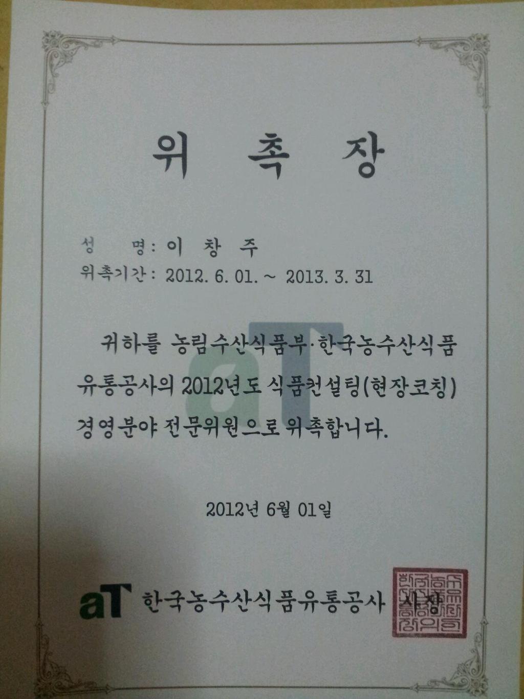 한국유통경영컨설팅 이미지