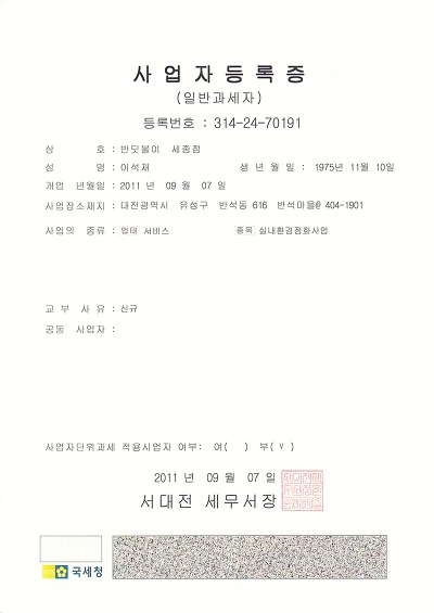 세종코퍼레이션주 이미지